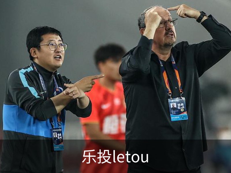 关于乐投letou